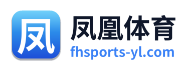 凤凰体育
